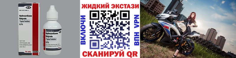 Бутират вода  как найти наркотики  Яровое 