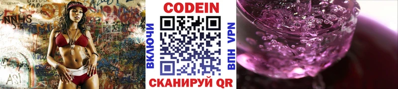Кодеиновый сироп Lean Purple Drank  Яровое 