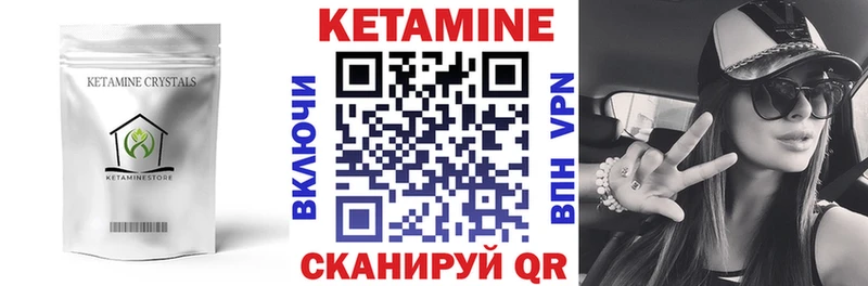 КЕТАМИН ketamine Яровое