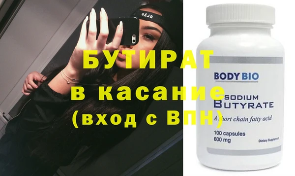стафф Бронницы