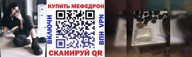 Мефедрон кристаллы купить закладку Яровое