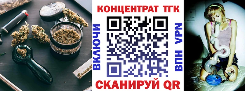 ТГК концентрат  где купить наркоту  Яровое 